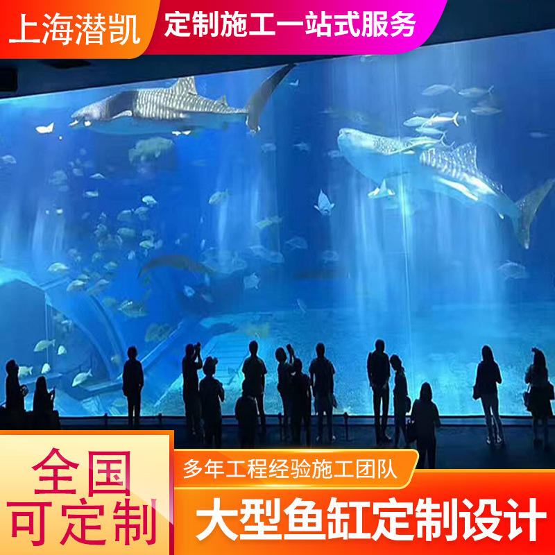 厂家供应大型亚克力鱼缸 海洋馆弧形圆型海底餐厅巨型玻璃