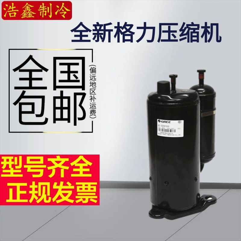 QXS-F428N050 QXS-F42N05 QXS-F49sN050 QXS-F415sN0 Gree 3p compressor
