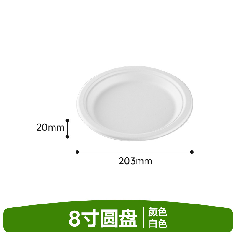 8" Standard Round Bagasse Plate (White)