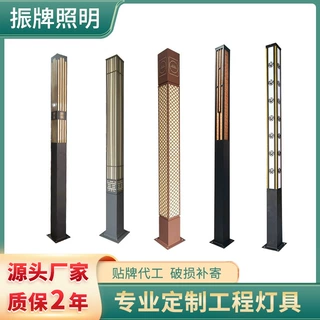方形景观灯庭院灯户外LED灯具道路公园中式草坪灯现代路灯高杆灯
