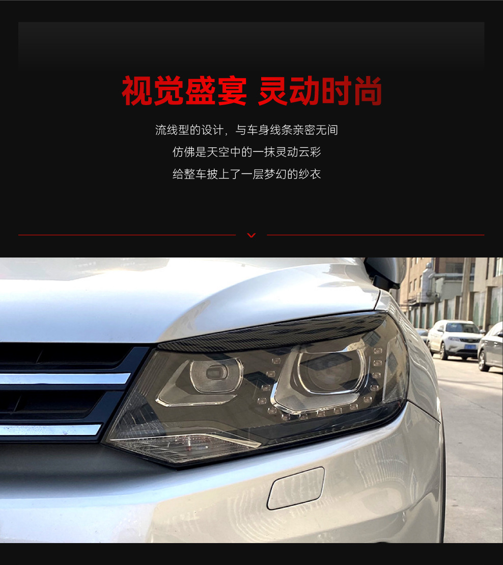 Suitable for 2010-2018 Volkswagen Touareg Touareg Headlight Car Lamp Eyebrow Exterior Car Sticker Cross-Border Modification Parts