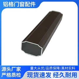 CNC加工;铝及铝合金材;铝隔条