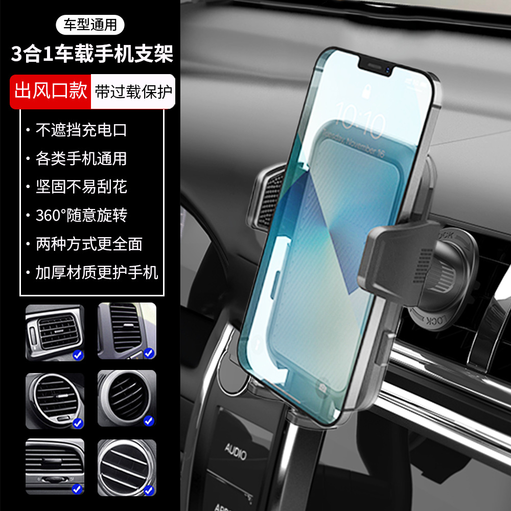 Transfronterizo nuevo coche soporte de teléfono móvil ventosa panel de instrumentos navegación coche aire acondicionado salida de aire soporte de teléfono móvil al por mayor