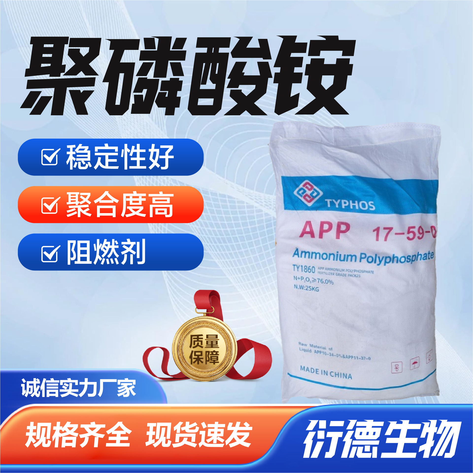 供应多聚磷酸铵耐火材料阻燃剂塑料涂料无卤消烟聚磷酸铵