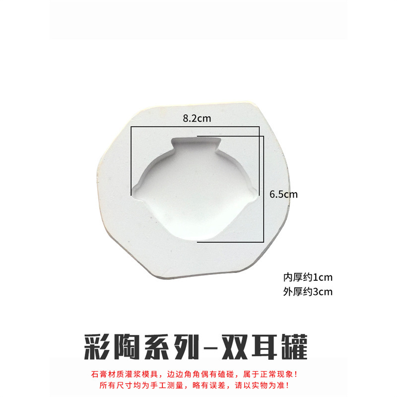 景德镇花瓶石膏印坯模具梅瓶玉壶春葫芦马家窑彩陶冰箱贴瓷片制作|undefined