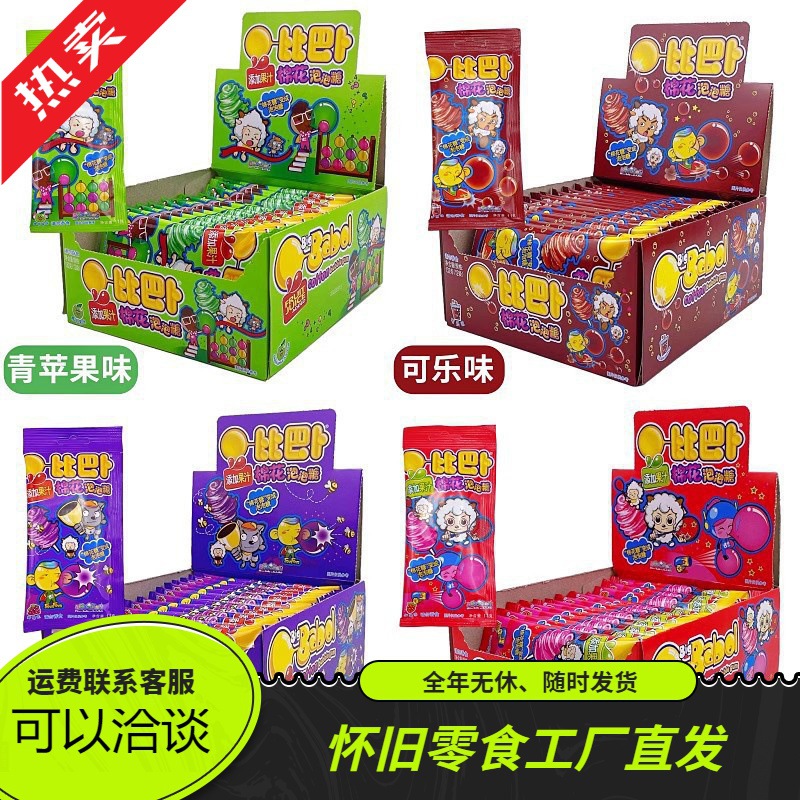 比巴卜棉花泡泡糖糖水果味糖果口香糖六一儿童节网红怀旧小零食品