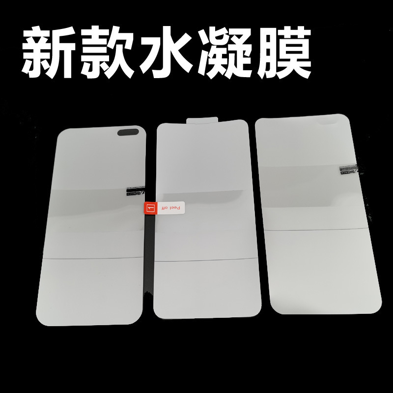 Suitable for Samsung S30Plus Mobile Phone S25+ Invisible Film S22Ultra S26 Soft Film S21 Hydrogel Film S24+