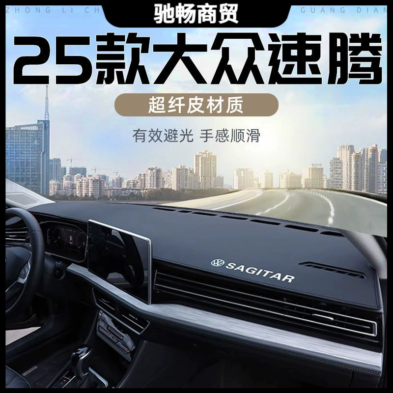 Применимо для Volkswagen Sagitar световая прокладка для центральной консоли солнцезащитный крем 25 нескользящих солнцезащитных принадлежностей