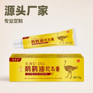 Xiangyitang genuine goods emu oil ostrich cream massage cream external cream manufacturer one-piece delivery wholesale