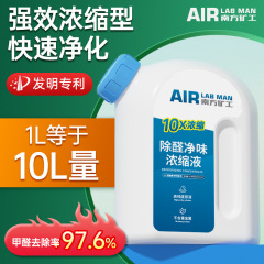 光触媒濃縮液ホルムアルデヒド除去剤原液新房新車異臭除去ホルムアルデヒド対策薬剤噴霧