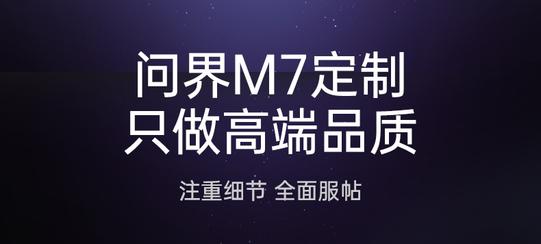 Specially used for Huawei's M7 trunk mat, which is fully surrounded by 2024 new six-seat car interior decoration, a generation of hair