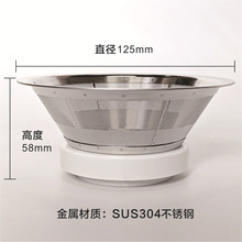 果汁机刀盘304不锈钢材质家用汁渣分离过滤网榨汁机搅拌机配件