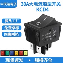 30A大电流船型开关KCD4大功率翘板4脚2档 电焊机电源按钮船形开关