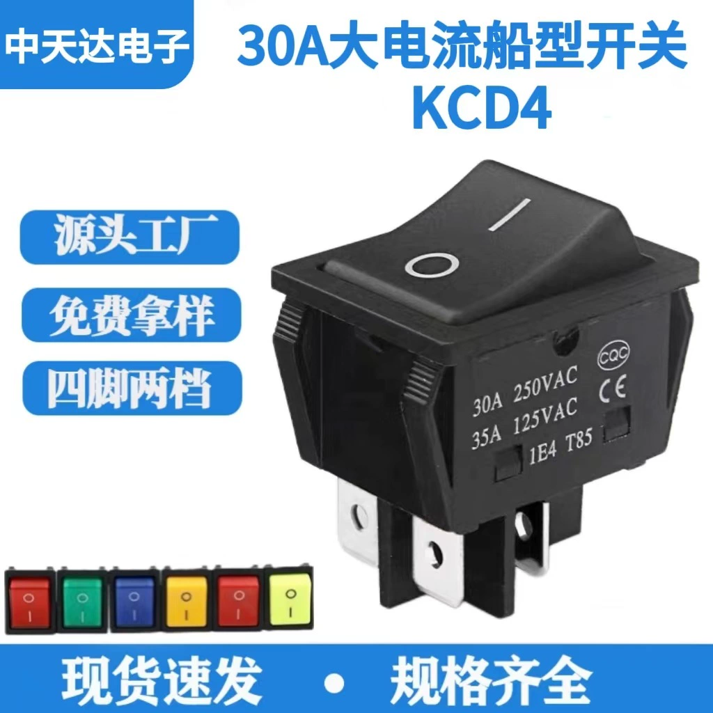 Переключатель-рокер ZTDA 30A с высоким током KCD4 - 4 контакта, 2 скорости для электросварочных аппаратов