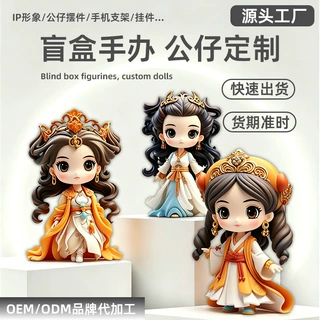 搪胶摆件定做IP盲盒公仔定制树脂PVC注塑娃娃塑胶玩具偶手办订做