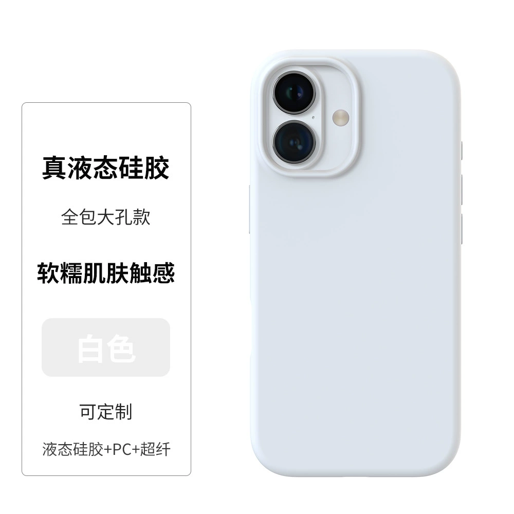 Phone case (Apple) iPhone 15 Pro, liquid silicone full-cover, PC frame with microfiber lining