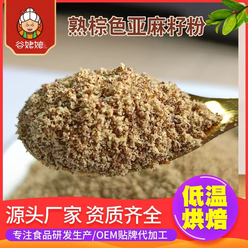 Wholesale Roasted Brown Flaxseed Powder in Bulk, Ready-To-Eat Flaxseed Powder, Low-Temperature Roasted Brown Flaxseed Powder