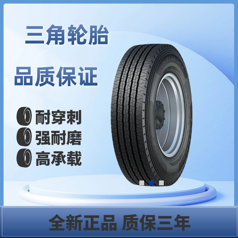 三角轮胎  205/75R17.5-16PR卡车车胎