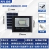 Cornucopia 200W high-brightness model (281 high-brightness lamp beads) remote control + light control + timing