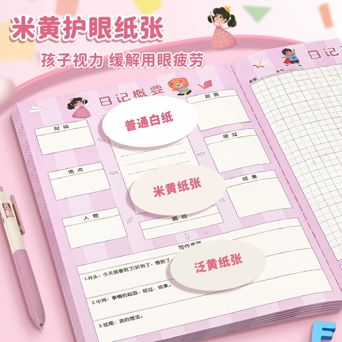 Дневник для учащихся начальной школы Thinking Map Diary B5 Tian Zi Ge 13 -third -third -third -third -third -third -third -third -third -’s -thirds для мальчиков и девочек, милый детский цветной разворот