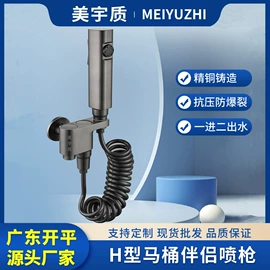 厨用龙头;面盆龙头;马桶喷枪