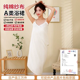 浴裙;干发巾干发帽;毛巾