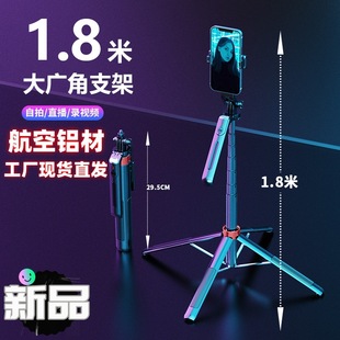 P195 Steady Beat Handle Aluminum Alloy Stainless Steel Mobile Phone Bracket Selfie Stick Bluetooth Remote Control Four Leg Outdoor 1.8 m