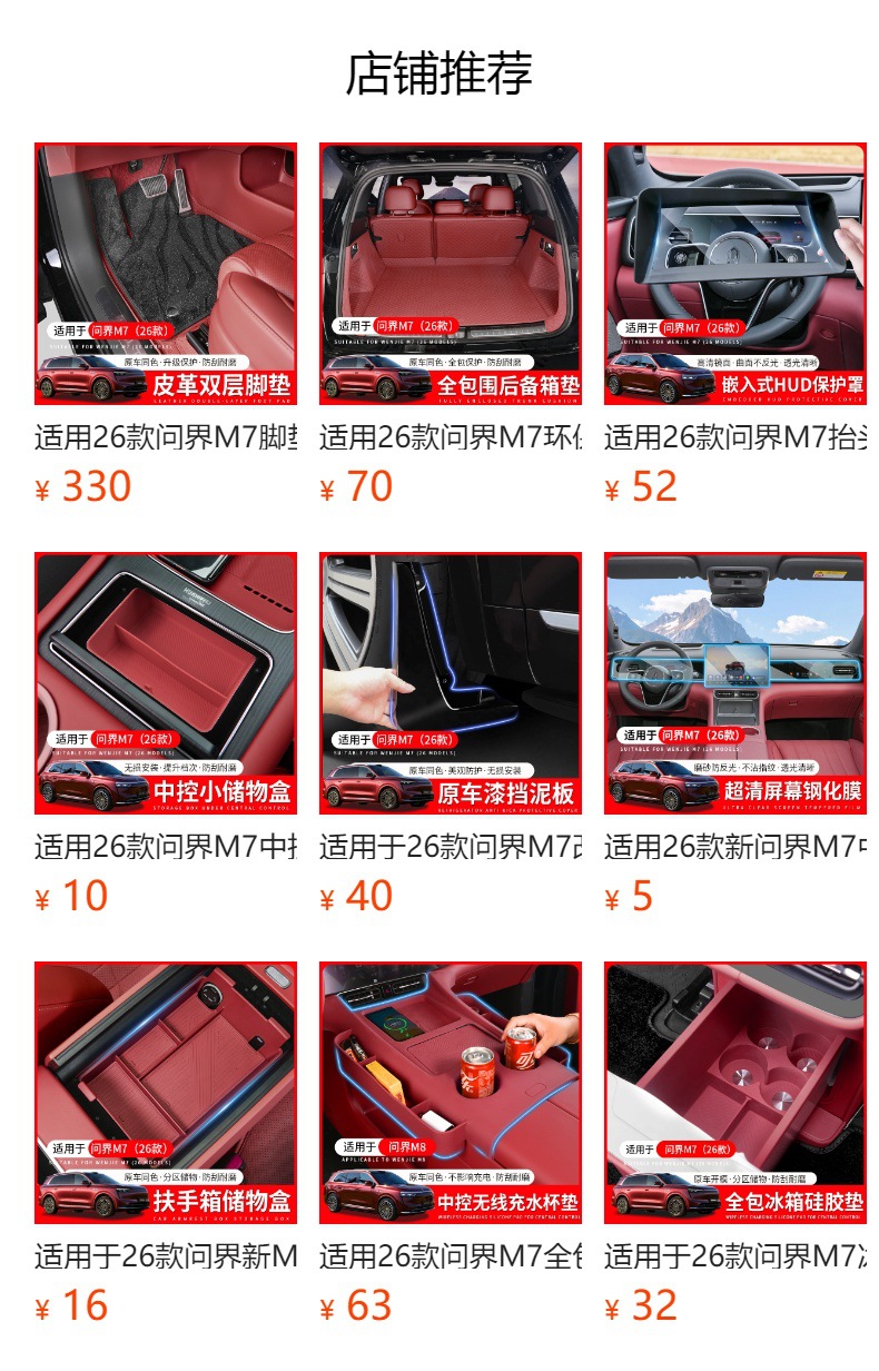 Suitable for 26 Models of Wenjie M7 Seat Cushions, Environmentally Friendly Nappa Leather Seat Covers, Universal Ventilated and Breathable Car Seat Cushion Covers for All Seasons