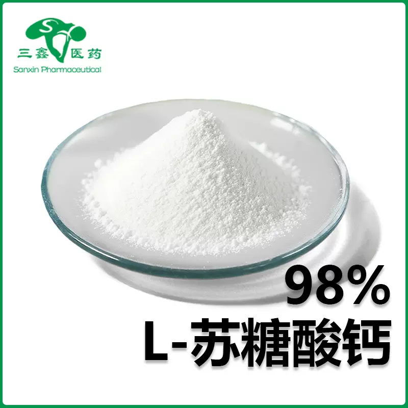 L-苏糖酸钙98% 维生素C降解产物Calcium L-threonate 70753-61-6