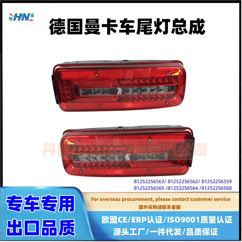[Hennuo] adaptarse a Alemania MAN nuevo camión pesado LED conjunto de luces traseras camión bomberos fabricante de luces Europa