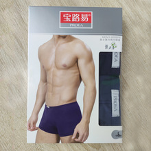 宝路易男士平角裤5175纯色弹力棉质中腰短裤舒适透气平脚裤两条装