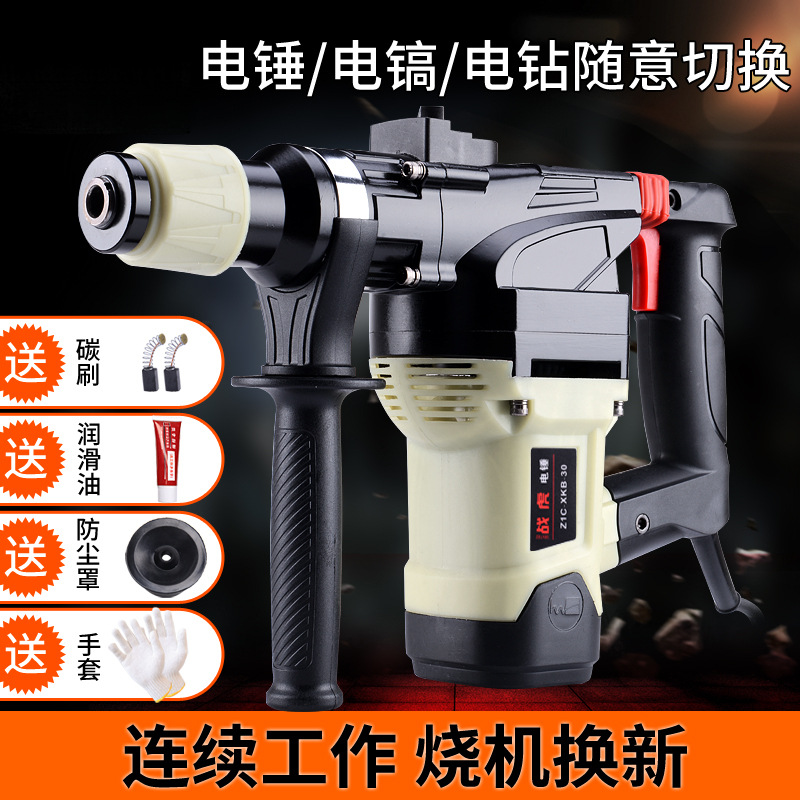 电锤电镐两用多功能大功率冲击钻电钻混凝土工业家用电动工具包邮