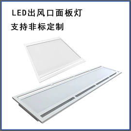 LED面板灯;灯具套件;商用吊线灯