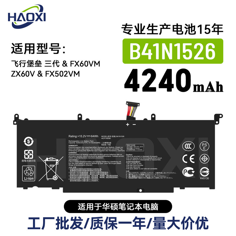 B41N1526 Is Suitable for Asus Flying Fortress Third Generation/Fx60Vm/Zx60V/Fx502Vm Notebook Battery