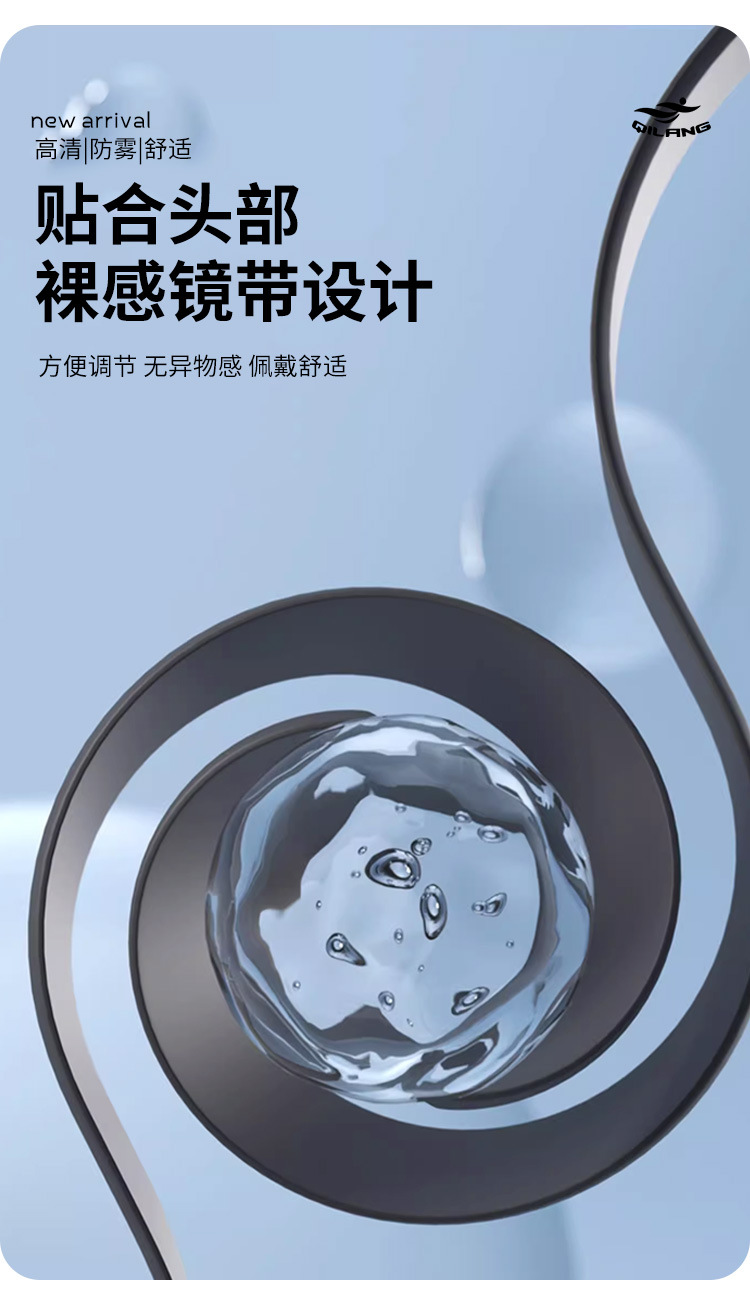 AK268-成人泳镜详情202412_07