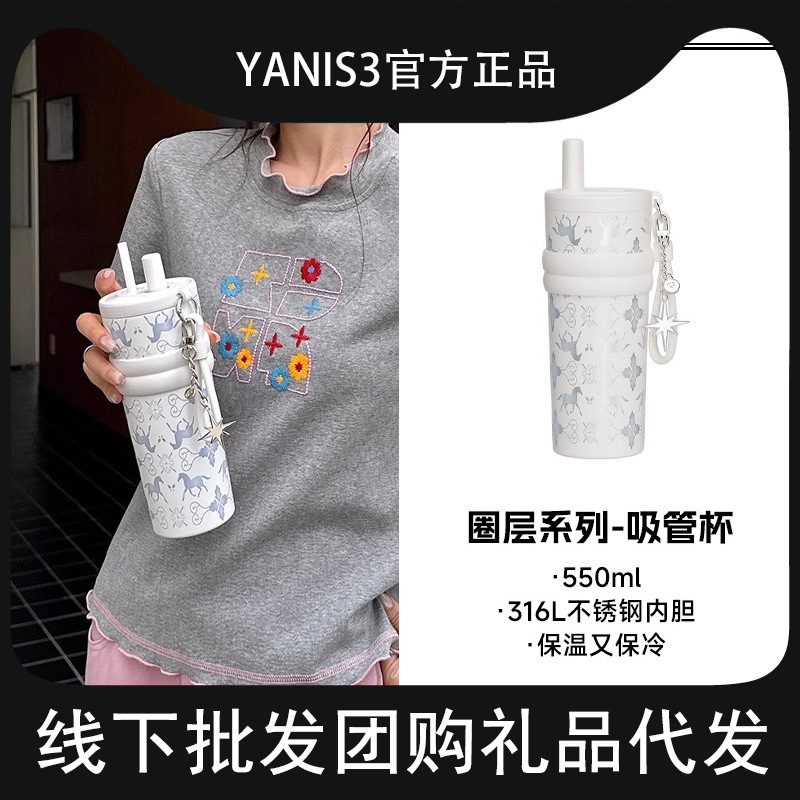 跨境新品yanis3圈层保温杯大容量冰霸高颜值送礼物吸管保冷杯水杯|undefined