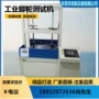 广东寿命耐磨脚轮测试机