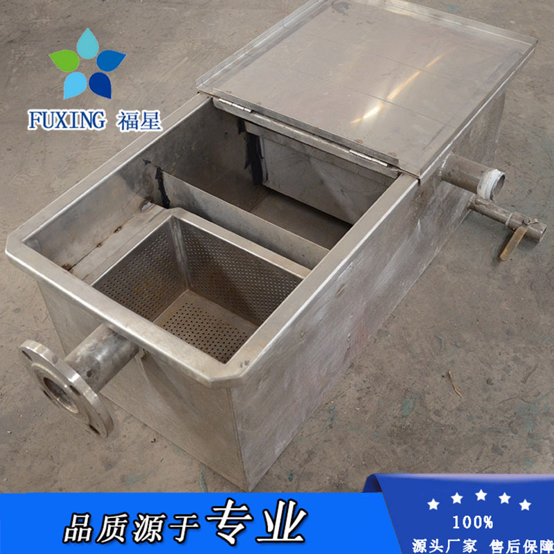 福星环保 油水分离器 餐饮用水油水分离器 隔油池污水处理