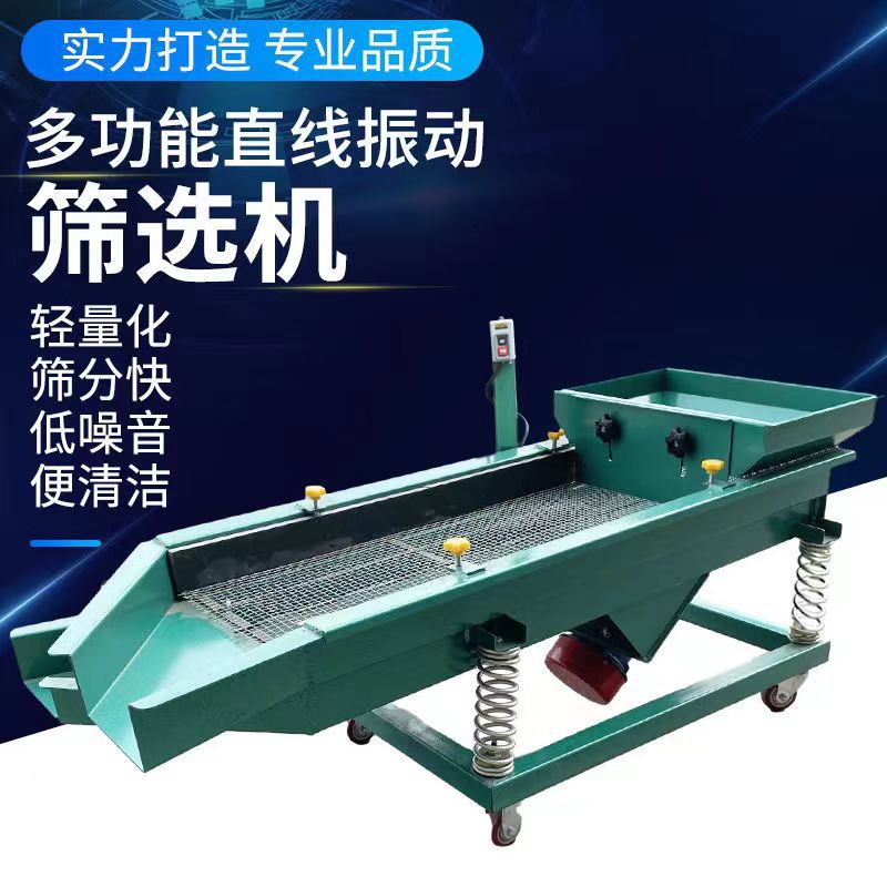工业振动筛选机石子震动筛沙机塑料筛粉机药材电动筛网分离虫茶叶