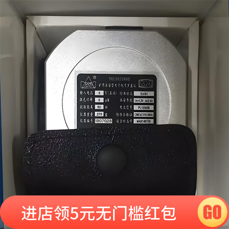 YHL90/360S地质罗盘仪便携式电子地质罗盘仪矿用本安型地质罗盘仪