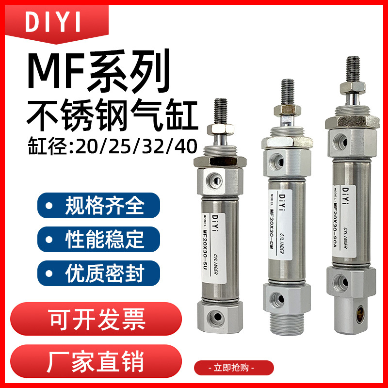迷你不锈钢气缸MF/20/25/32/40X25X50X75X100X125*150SCA-U-CM/FA