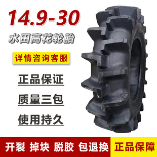 14.9-30݆̥ 750 650-16 16.9-30�r�������C�߻�ˮ������݆̥