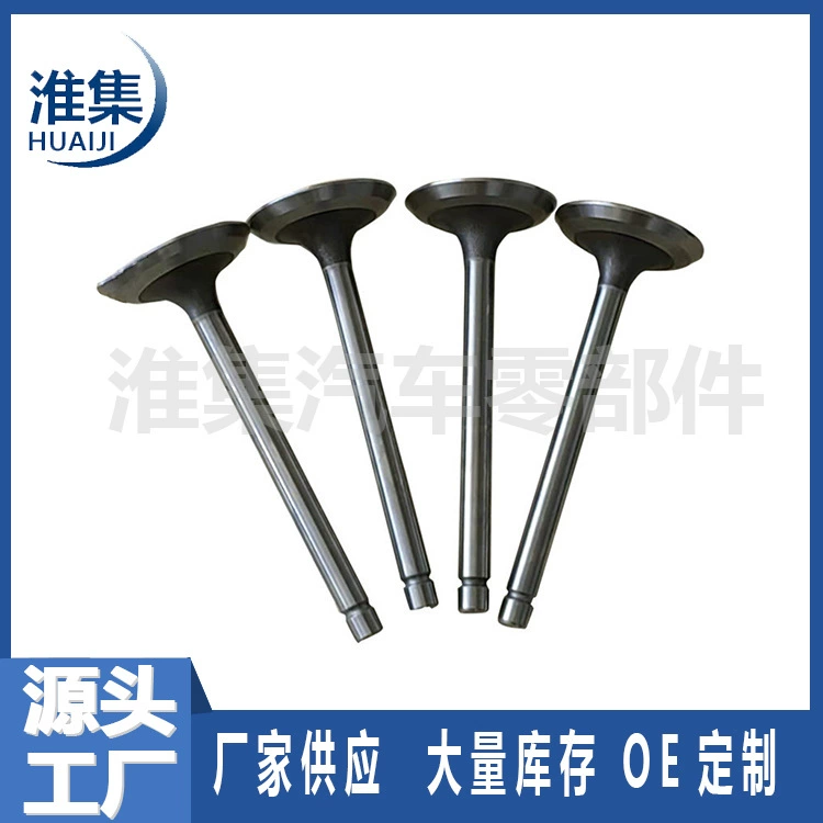 Подходит для высококачественных впускных и выпускных клапанов двигателя различных моделей. 31375630