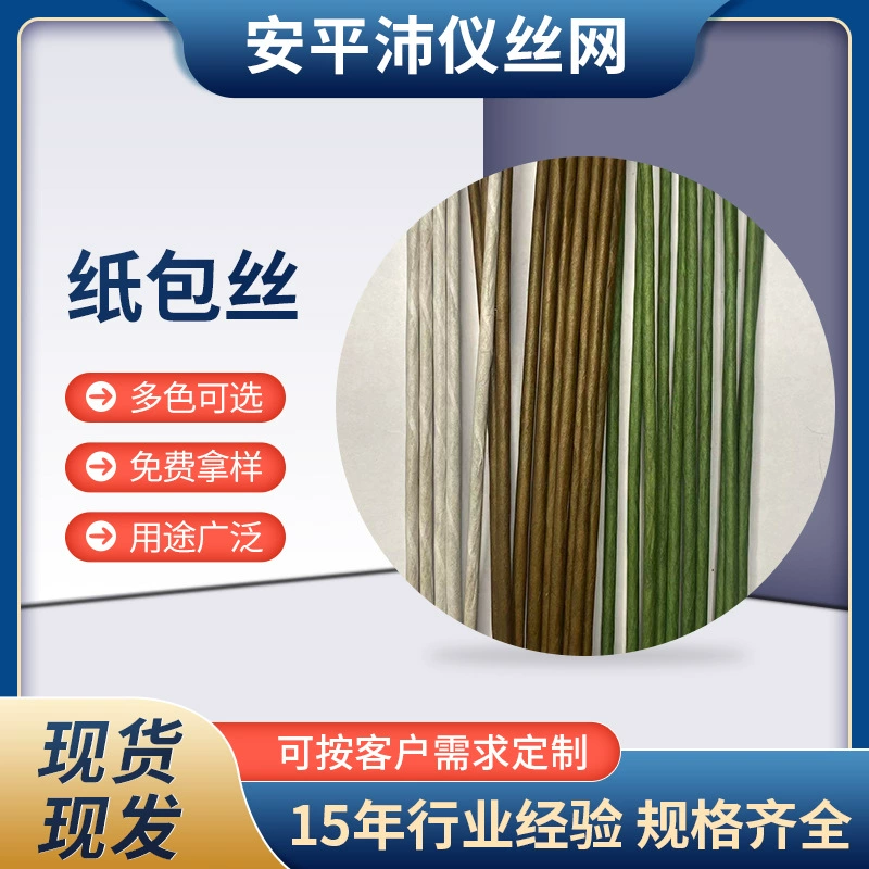 Садоводство формы цветка проволока бумажная проволока промышленное бытовое цветочное искусство ручной работы DIY обвязочная бумажная проволока может быть настроена