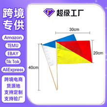 海军蓝白旗信号旗语海军手旗蓝白手摇旗表演旗指挥旗巡边旗子批发