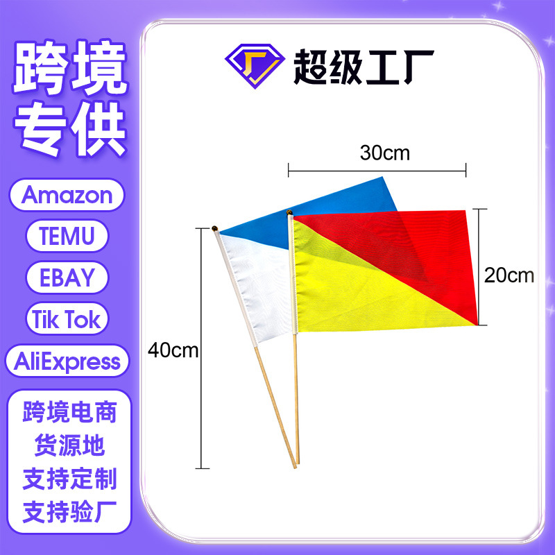 海军蓝白旗信号旗语海军手旗蓝白手摇旗表演旗指挥旗巡边旗子批发