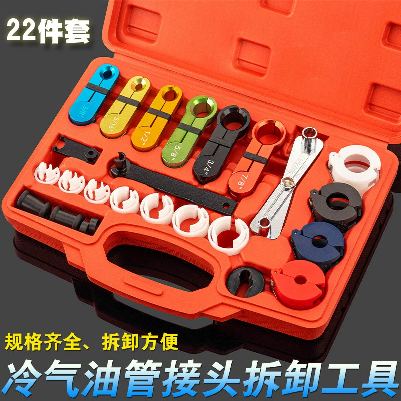 Автомобильный кондиционер, хладагент, фтористая труба, инструмент для удаления трубки кондиционера, быстрый разъем, топливная трубка, инструмент для удаления компрессора