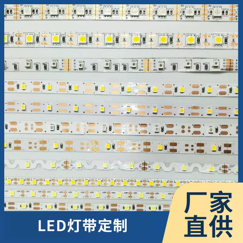 2835LED灯带 3V 3.7V 5V 6V 12V 24V 多种规格源头厂家支持来图定