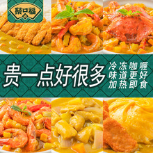 聚口福咖喱酱经典椰香咖喱鸡肉料理包咖喱蛋包饭拌饭酱拌面调味酱