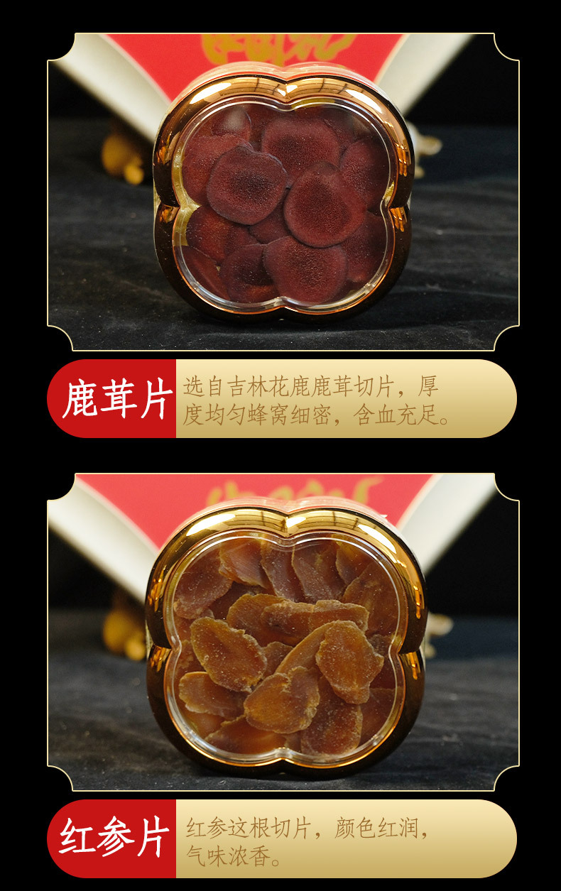 Changbai Mountain Five Treasures Gift Box Red Ginseng Velvet Antler Schisandra Astragalus Ginseng Flower quality and texture